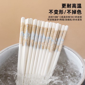 景德鎮陶瓷家用高顏值筷子耐高溫高檔防滑易清洗餐具防霉環保抗菌 h802