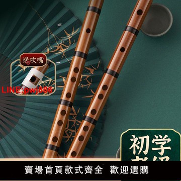 {台灣公司 可開發票}笛子初學零基礎入門橫笛兒童成人f調g專業演奏級古風苦竹樂器竹笛