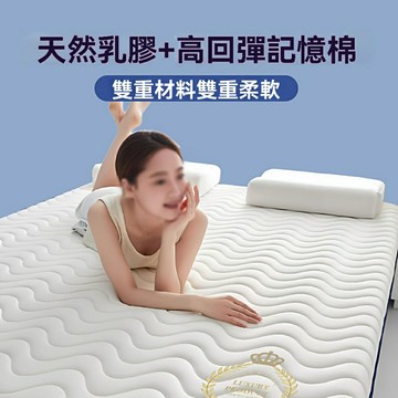 【免運】家用臥室乳膠床墊 床褥墊 宿舍榻榻米 高唐記憶棉床墊