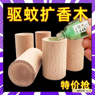 🌻全店隔日達🌻 擴香木 擴香器 櫸木 香薰木 香薰精油 擴香原木 香薰擴香木 圓柱擴香木 香薰座 擴香儀 植物精油4