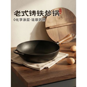 鑄味平底鑄鐵鍋加厚32CM 琺瑯老式家用燃氣灶通用生鐵炒鍋平底鍋