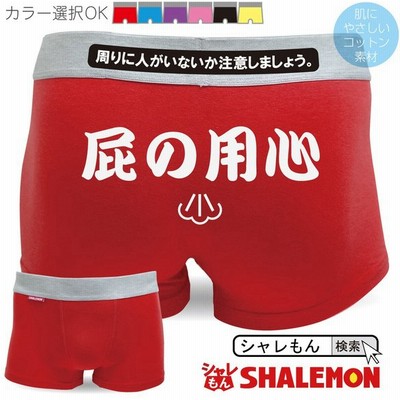 おならパンツの通販 57件の検索結果 Lineショッピング