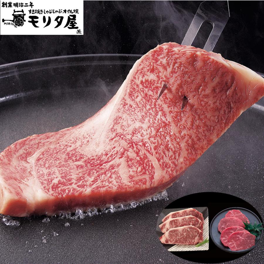 京都モリタ屋 ステーキセット (サーロイン200g×3 モモ90g×4) 冷凍 牛肉 ギフト お歳暮 お中元 贈り物 食品 お取り寄せグルメ