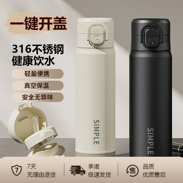 新款✨高顔值保溫杯316不銹鋼大容量水杯保溫保冷彈蓋雙飲車載便攜杯子不鏽鋼保溫大容量隨身運動水壺安全材質 RLOX