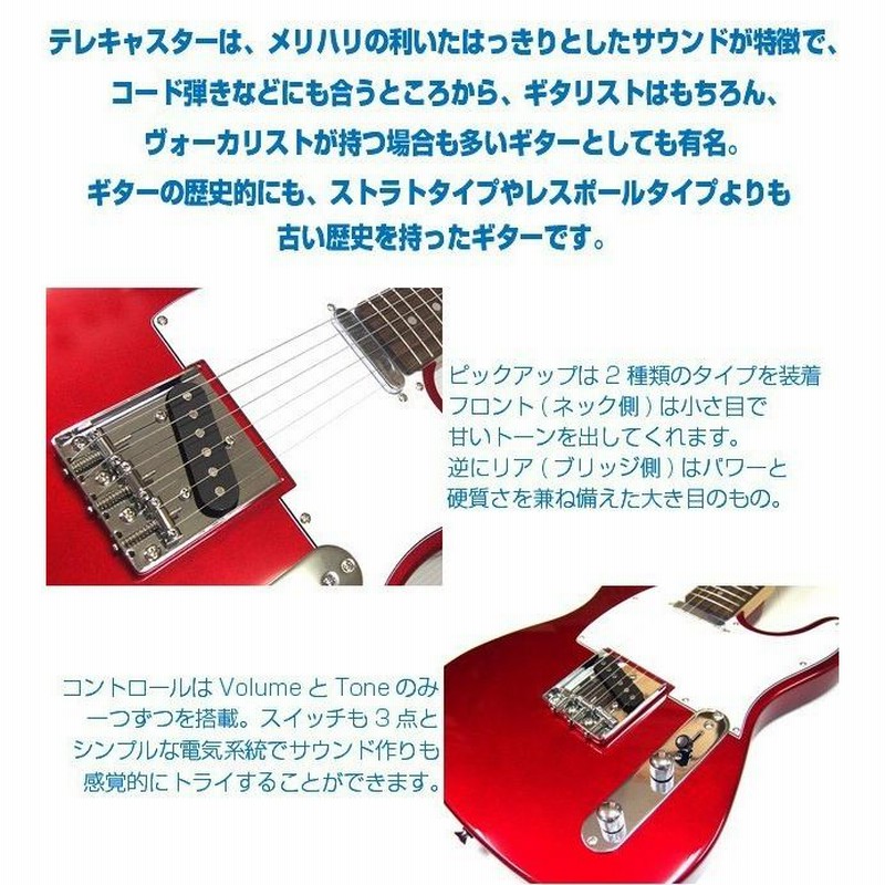 エレキギター 初心者セット Legend レジェンド LTE-Z テレキャスター 
