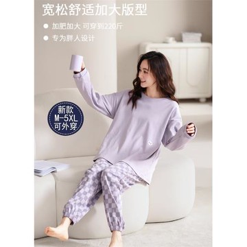 大碼女睡衣 加肥加大 胖mm棉春秋寬松純棉女款高級感春秋款家居服