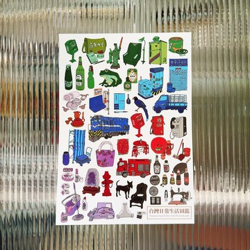 台灣日常生活圖鑑 海報 插畫 A3