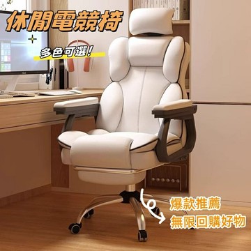 （快速出貨）360°乳膠電腦椅 可坐可躺 舒適久坐辦公椅 宿舍靠背電競椅可升降 輪滑電競椅 升降靠背椅 人體工學椅 椅子YJ35-椅子