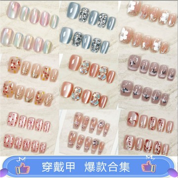 手工 穿戴甲 美甲 甲片 台灣現貨 隔日到貨❤️貓眼 合集 CNP-1