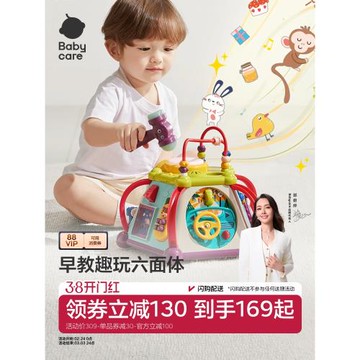 babycare六面體盒多功能1歲2歲寶寶益智因果關系玩具嬰兒形狀配對