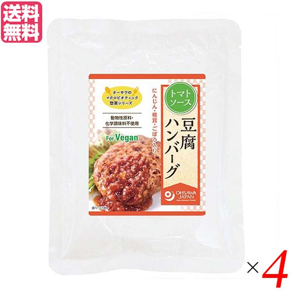 豆腐ハンバーグ 大豆ミート ソイミート オーサワの豆腐ハンバーグ 120g 全２種 ４袋セット 送料無料