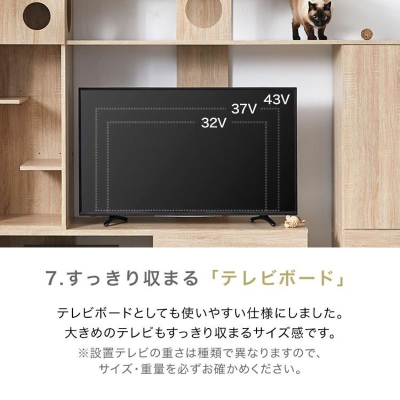 テレビ台 キャットウォーク おしゃれ ハイタイプ 猫家具 テレビボード