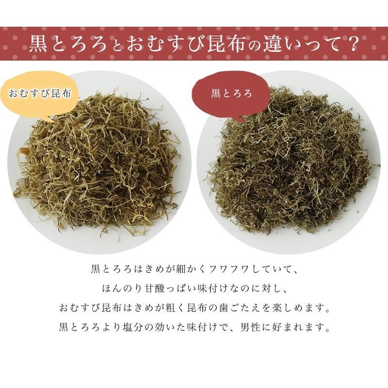 昆布 とろろ昆布 国産 ご飯のお供 富山の黒とろろ昆布 羅臼昆布入り 黒とろろ 55g