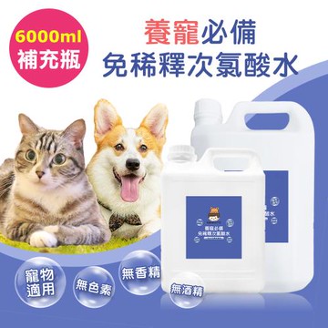 BUBUPETTO-毛孩必備免稀釋次氯酸水-超值組6000mlx1組(毛小孩 寵物 拖地)