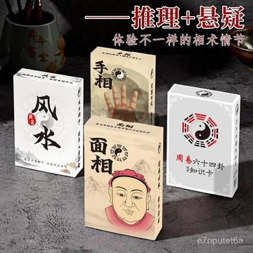 🚀臺灣出🚀週易易經六十四卦牌新手易學入門一卦一卡牌學習解卦牌星座正品 3W9R