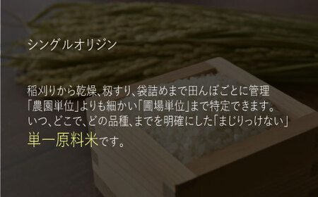 AJ-6　令和５年度米　コシヒカリ　1.8kg（450ｇ×4個）