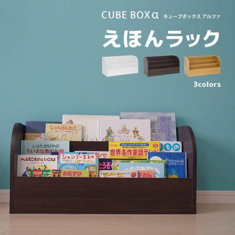 楽天市場】【先着限定クーポンで最大10％オフ】 絵本棚 完成品