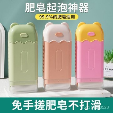📣免運🔥臺灣出貨🔥小熊滾輪肥皂盒 小熊滾輪肥皂起泡盒 免搓泡肥皂盒 肥皂起泡盒 多功能肥皂盒 起泡盒 香皂起泡盒 香皂盒