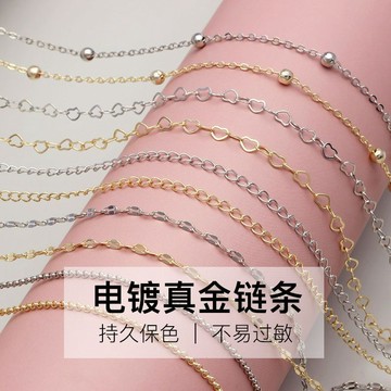 🔥臺灣發貨🔥14K包金保色鏈條 O字鏈 愛心形鏈 diy手工項鏈 手鏈延長鏈 耳飾品材料