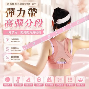 🚀現發直出💎瑜伽彈力帶 拉力帶 拉伸繩健身助力帶 女士健身開肩開背伸展帶 瑜珈彈力帶 瑜珈拉力帶 阻力帶 彈力帶