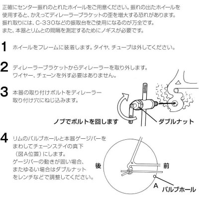 ホーザン HOZAN 振れ取り台 C-330 そっけ