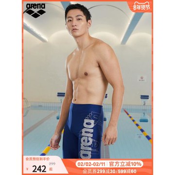 arena阿瑞娜男士健身高彈抗氯透氣速干防尷尬親膚及膝平角泳褲