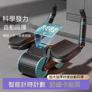 【源一商社】平板支撐訓練器 健腹輪 美腹機健腹輪自動回彈新款計數器瘦身練腹神器室內肘撐加寬專業級卷腹輪