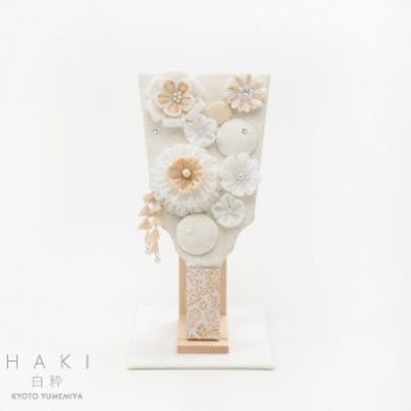 白粋-HAKI- 正絹つまみ細工羽子板飾り(敷物付き) 花雪(はなゆき) /初 