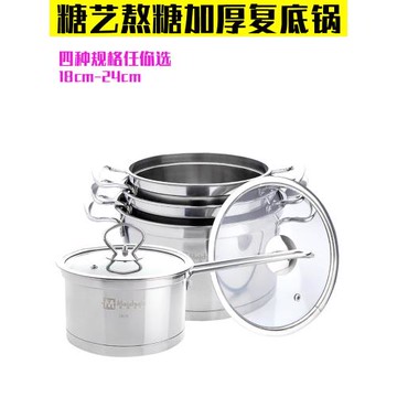 孔明糖藝熬糖鍋雙底不粘鍋家用鍋煮糖水鍋不銹鋼復底鍋熬糖專用鍋