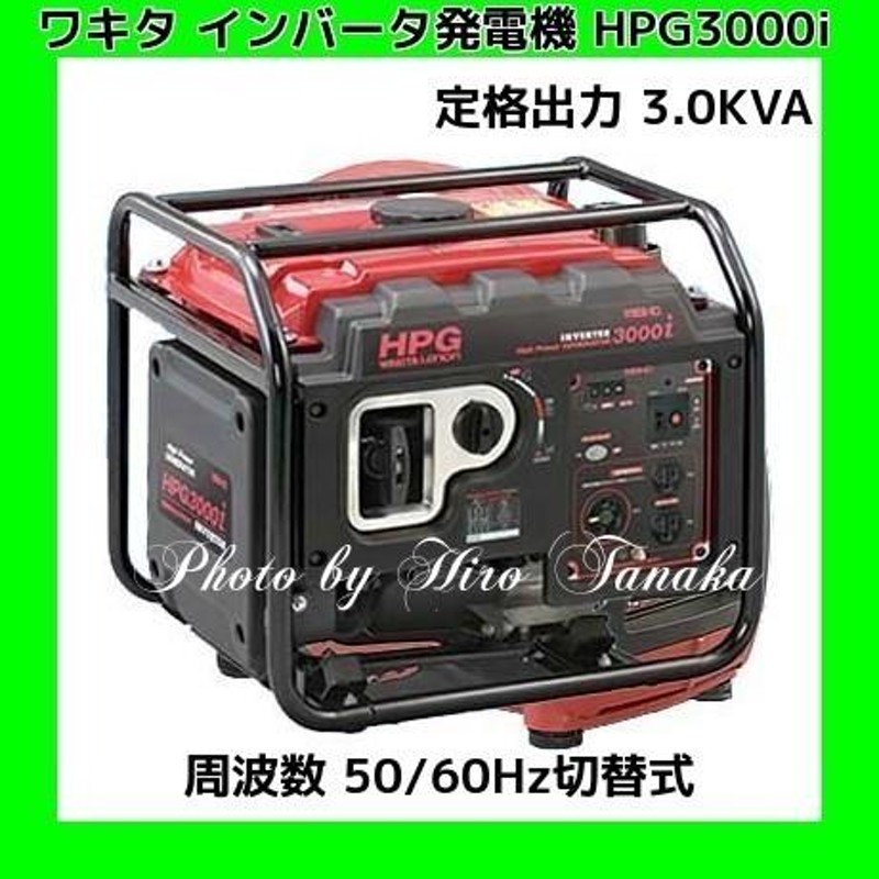 最大79％オフ！ ワキタ MEIHO インバーター発電機 HPG3000i yes