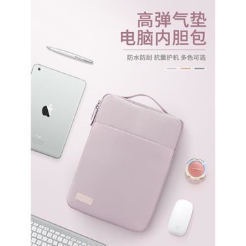2025新款筆記本內膽包電腦保護套14寸適用蘋果MacBook Pro13.3寸Air13.6英寸M3華為13聯想小新ipad平板收納包