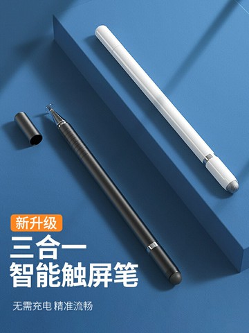 電容筆ipad手機觸屏筆手寫平板pencil觸控筆適用華為/蘋果/mini4平板通用電腦屏幕點觸專用手繪畫筆電子安卓