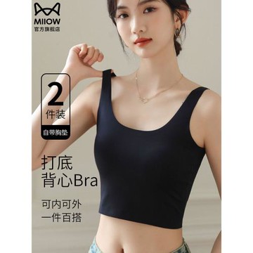 貓人冰絲美背吊帶文胸一體打底背心女帶胸墊內搭夏季外穿抹胸上衣