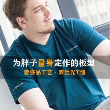 大碼男裝短袖T恤加肥加大胖子特大碼寬松上衣胖人肥佬超大打底衫