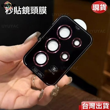 一體秒貼CD定位金屬鏡頭框 三星 S26 Ultra S25 S24 S23 Plus ultra 無損像素 防刮鏡頭貼