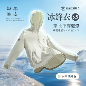 UPF50+防曬冰感A+級機能冰鋒衣6.5