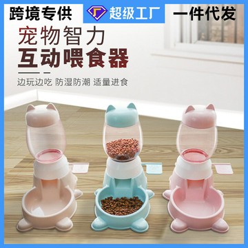 自動餵食器 智能餵食器 定時餵食器 狗狗餵食器 貓咪餵食器寵物自動喂食器按壓式定量益智寵物碗防滑防打翻狗碗寵物益智食具