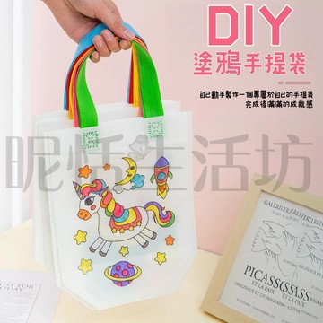 【現貨】彩繪手提袋 著色手提袋 生日分享禮 彩繪環保袋 卡通彩繪袋 DIY手提袋 生日禮物 兒童禮物 DIY手作