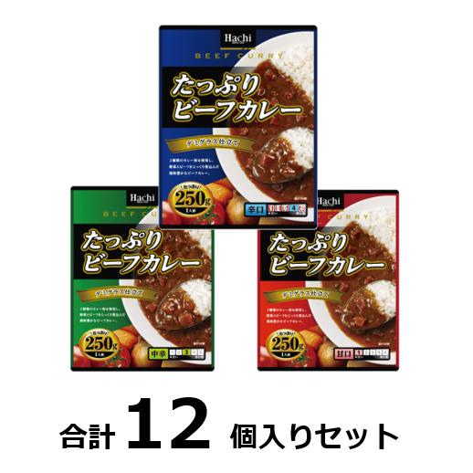 訳あり たっぷりビーフカレー３種お試しセット各味４入り  賞味期限:2024 12 13