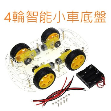 [創客市集] DIY 四輪智能組裝套組 小車底盤 碼盤測速 尋跡 藍牙遙控小車配件 4wd智能小車