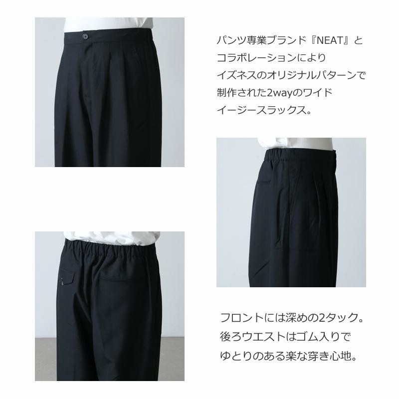 is-ness (イズネス) 2WAY WIDE PANTS NEAT×IS-NESS / 2wayワイドパンツ NEAT×IS-NESS |  LINEブランドカタログ