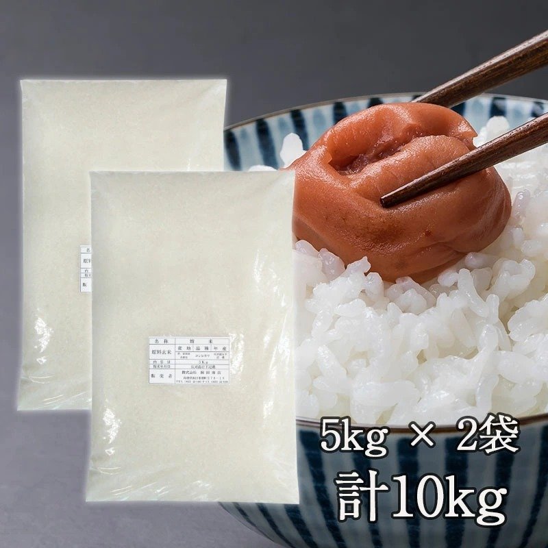 令和４年産新米業務米　島根県産コシヒカリ　5kg×2袋（10kg） 米　業務用　お米　業務用米