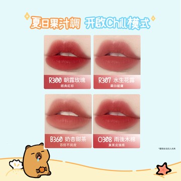 【台灣官方旗艦】COLORKEY水霧唇露 低飽和絕美色選，持久不沾杯「橘子水豚」聯名款（珂拉琪唯一授權）