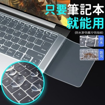 筆電鍵盤保護膜 鍵盤保護膜 筆電鍵盤膜 矽膠保護膜 鍵盤膜 電競 防塵套 筆墊鍵盤膜 筆記型電腦鍵盤膜 鍵盤 鍵盤保護貼