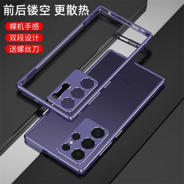 適用于三星s25ultra金屬邊框GalaxyS24ultra手機殼超薄s24+保護套透氣散熱S24U鏡頭圈曲屏全包邊簡約鐵框中框
