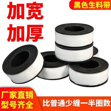⚡臺灣24H⚡生料带加宽加厚大卷液体生料带批发密封带厂家直销水龙头生料带 FHDW