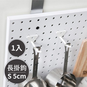 完美主義│inpegboard洞洞板專用-高級雙腳勾S 韓國製  洞洞板配件 掛勾 雙腳勾【G0031】