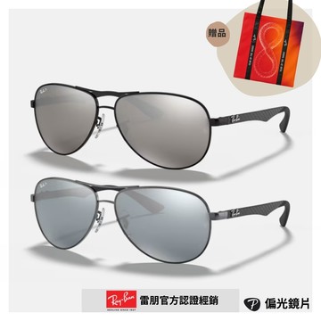 【RayBan 雷朋】碳纖維輕量偏光水銀太陽眼鏡(RB8313-002/K7、004/K6 61mm 偏光鏡片)
