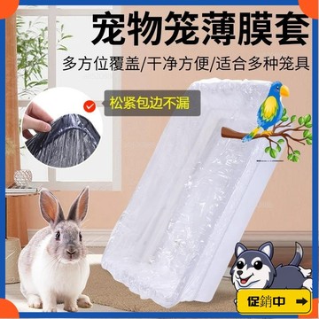 🔥桃園有貨🔥厠所清潔袋加厚鬆緊薄膜套接尿墊糞便託盤塑料袋兔鳥剷屎vdrb