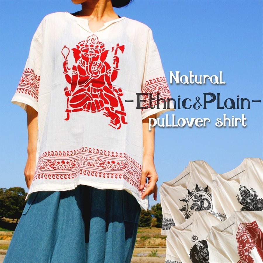 エスニック 半袖 クルタシャツ EthnicPlain ラムナミ プリント 7design プルオーバー コットン素材 クルタ半袖 ユニセックス  アジアン カットソー 通販 LINEポイント最大1.0%GET | LINEショッピング